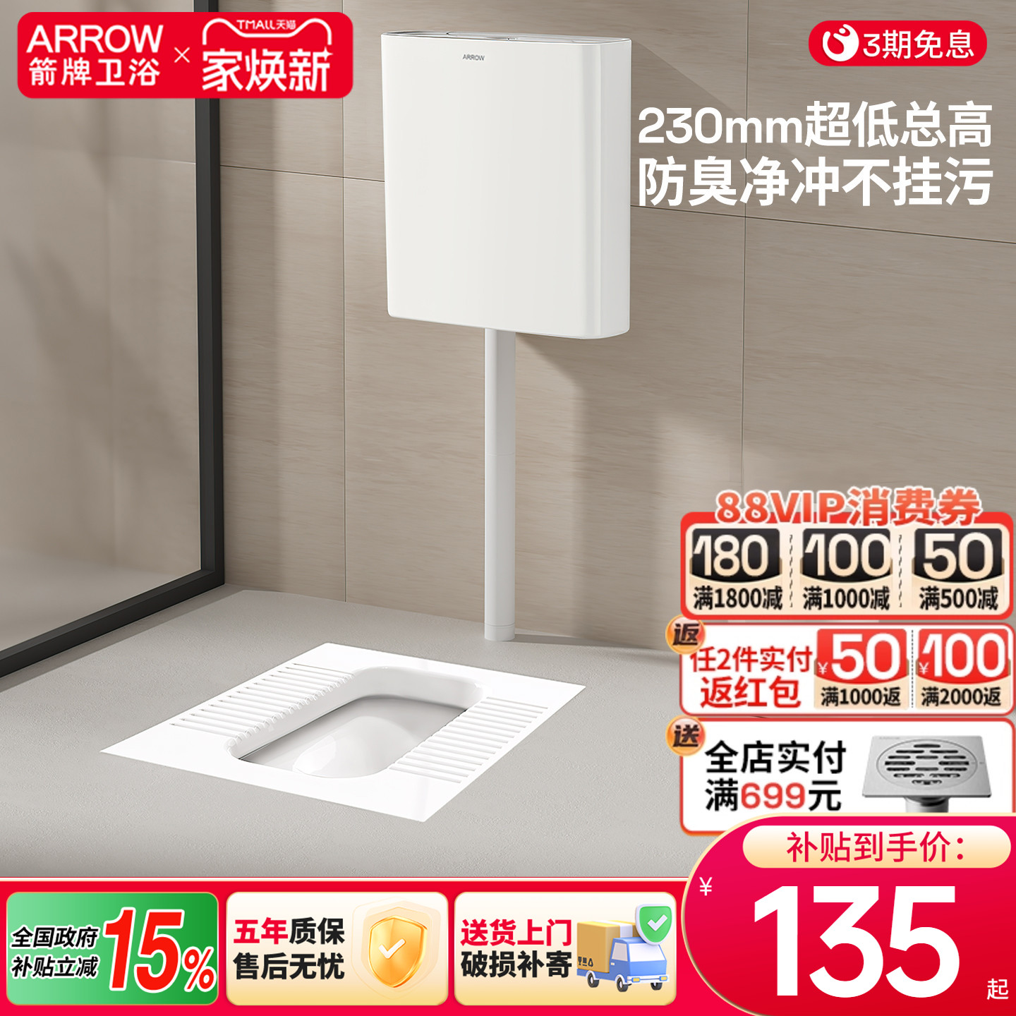 箭牌卫浴蹲便器防臭易洁大冲力