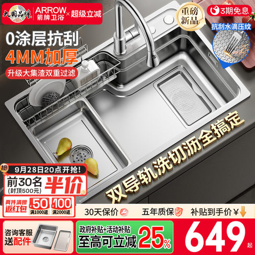 箭牌加厚厨房水槽大单槽
