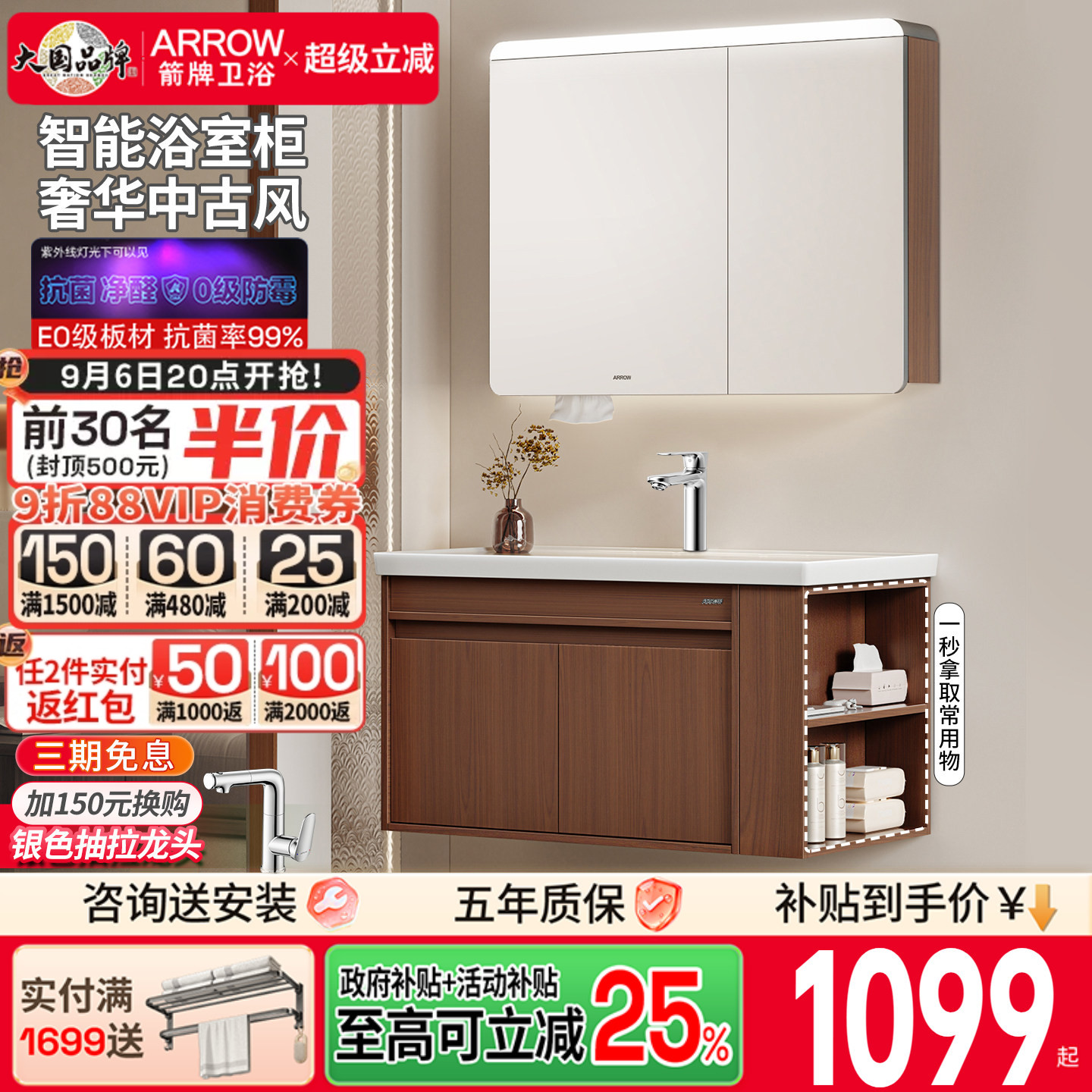 箭牌卫浴回溯中古风陶瓷一体盆浴室柜组合卫生间洗手洗脸洗漱台盆图片