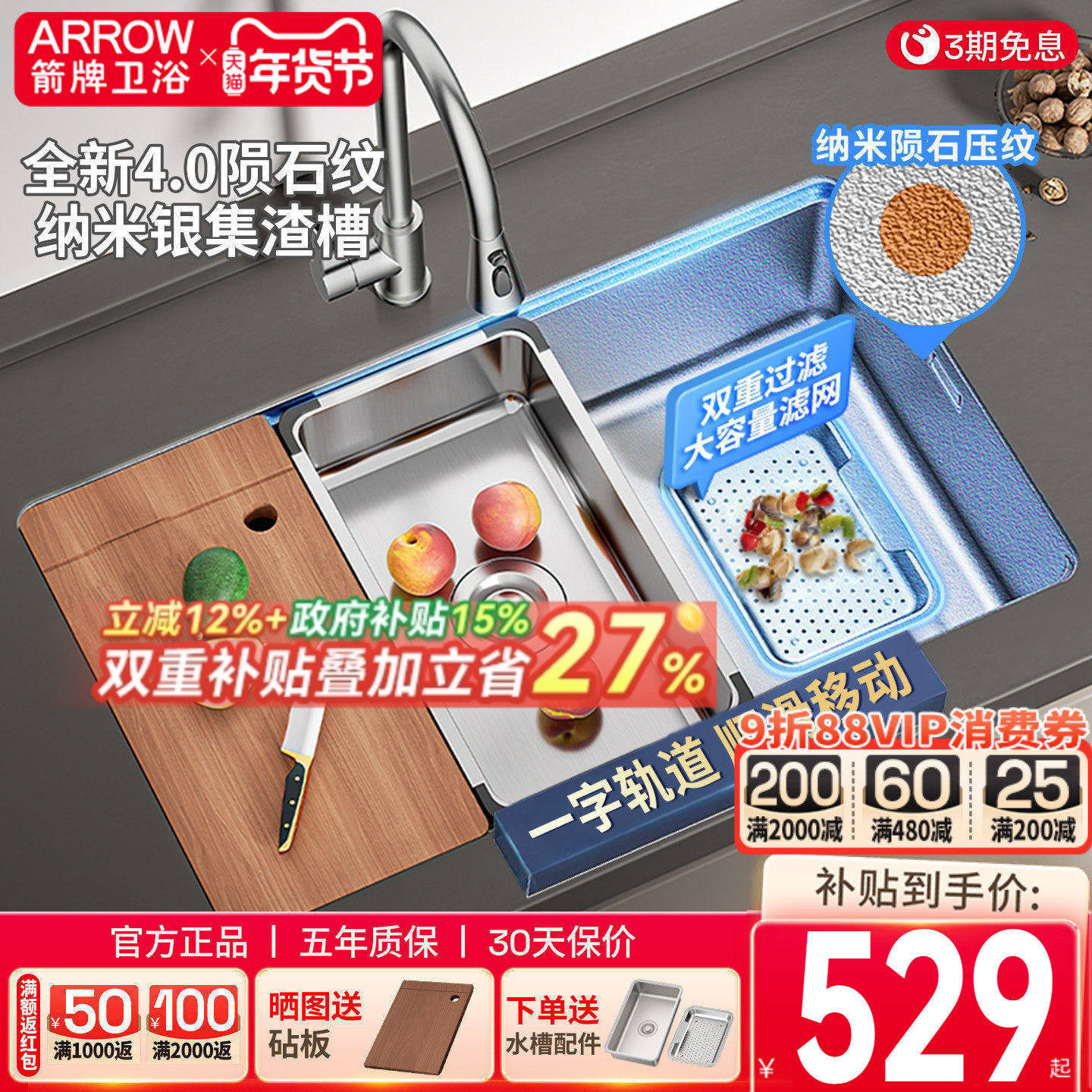 箭牌银色聚渣宝 水槽大单槽304不锈钢厨房洗菜盆洗碗槽单盆台下盆,家装主材,水槽套餐,淘宝优惠券,粉丝福利购,淘宝优惠卷