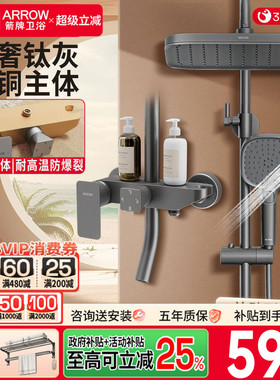 箭牌卫浴枪灰色淋浴花洒套装家用浴室精铜增压喷头淋浴龙头花洒
