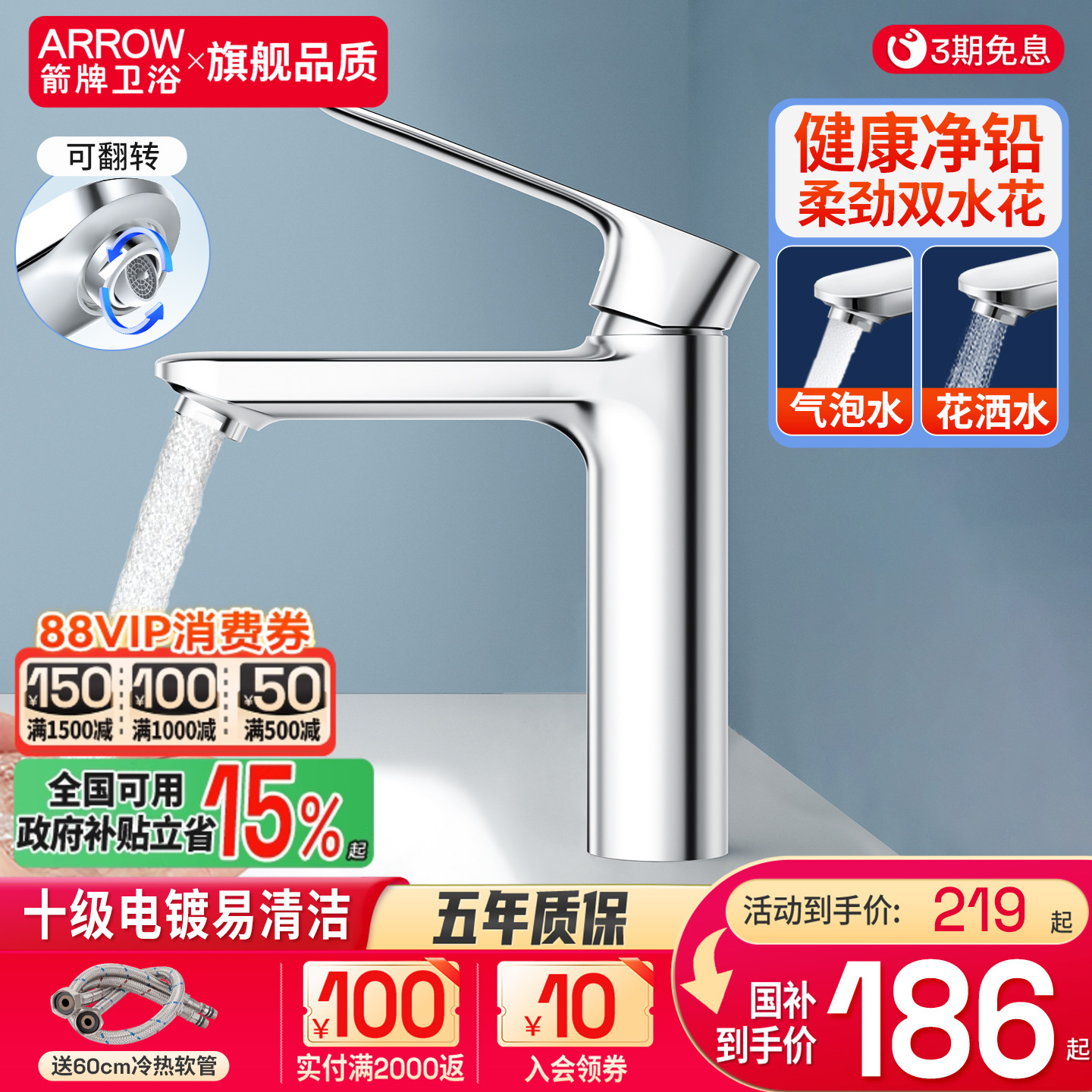 新品推荐丨箭牌卫浴面盆龙头