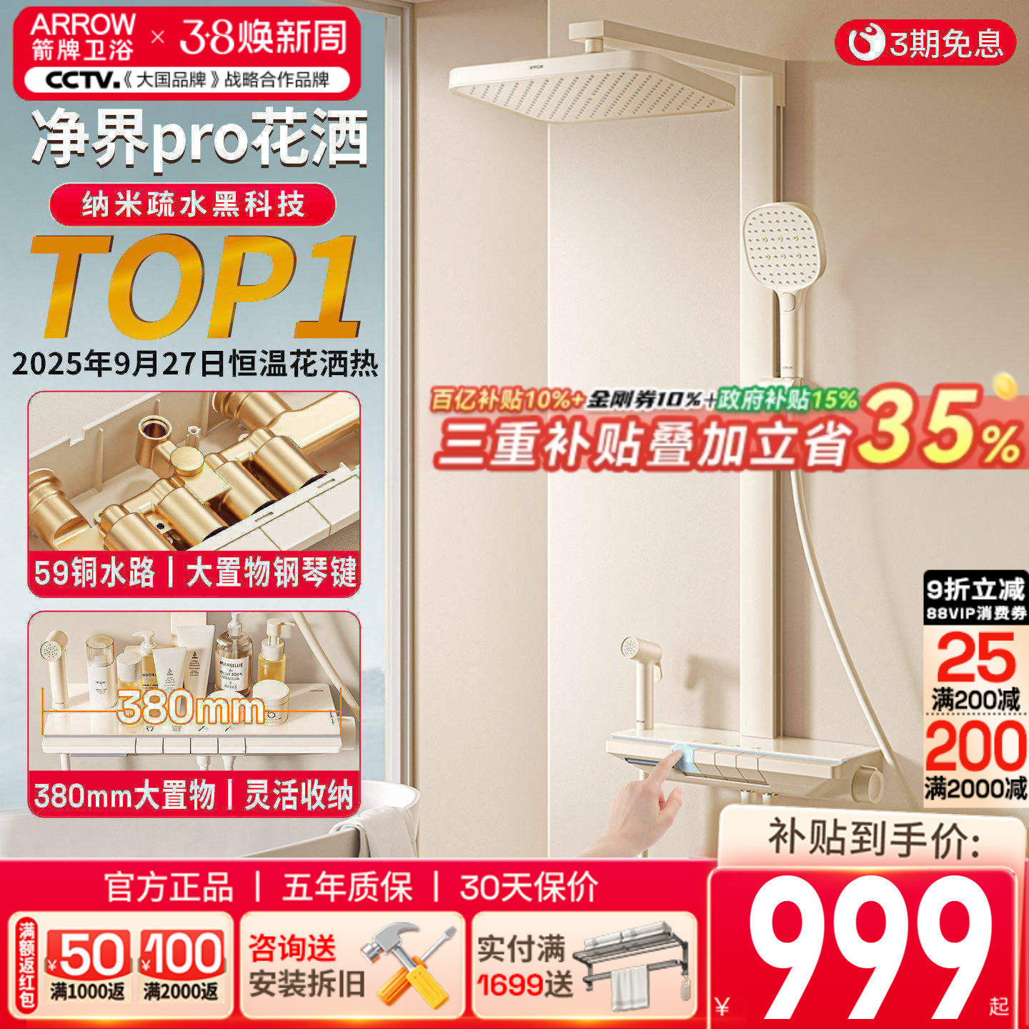 箭牌卫浴净界Pro奶白方管钢琴花洒套装卫生间淋浴器喷头全铜恒温