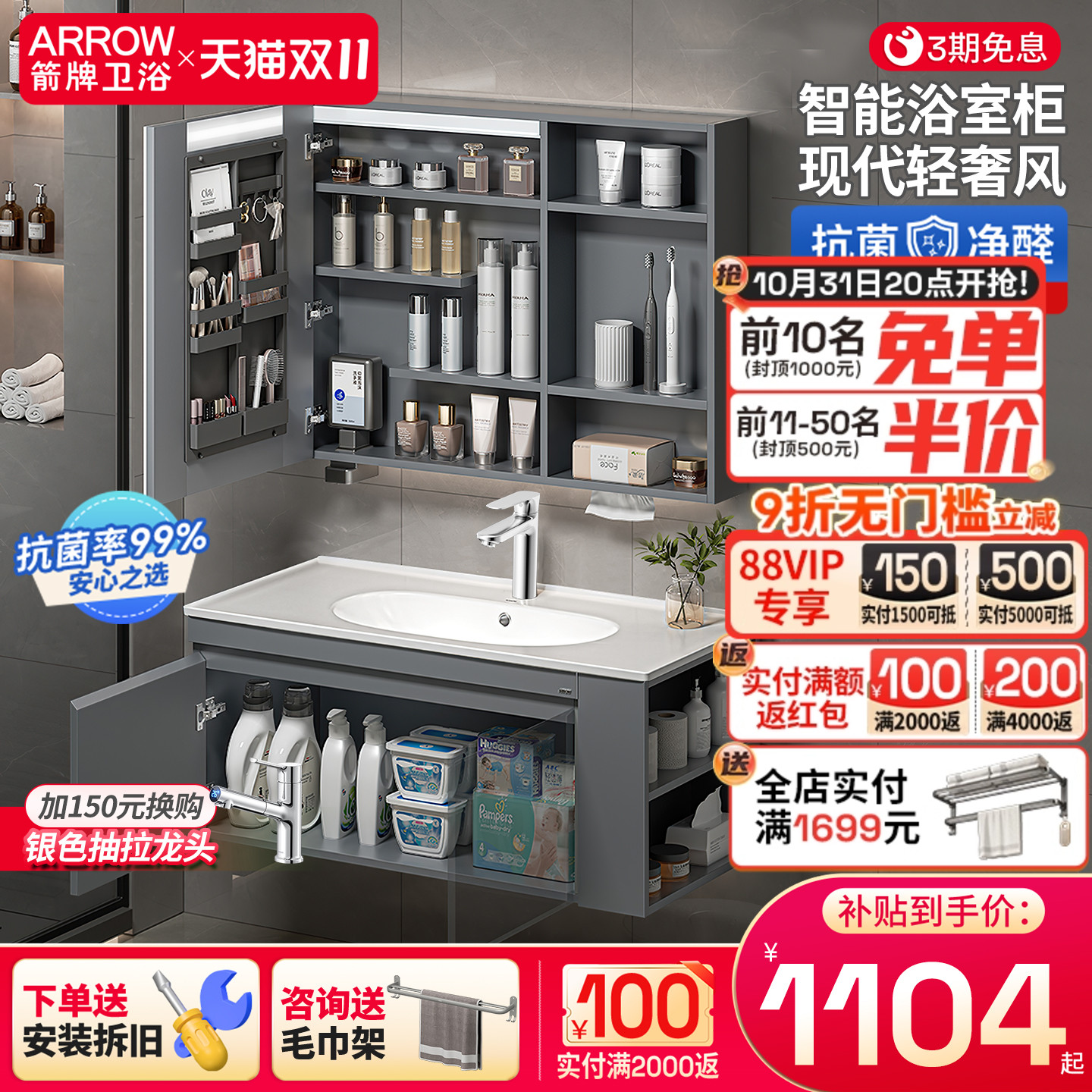 箭牌浴室柜陶瓷一体盆主卧卫生间洗漱台卫浴柜洗脸盆洗手盆柜组合