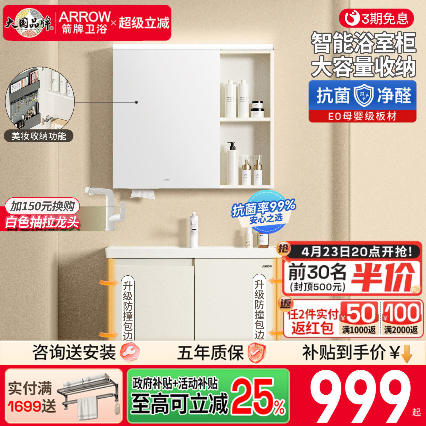 箭牌奶油风浴室柜陶瓷一体盆卫生间洗手盆柜组合卫浴洗脸洗漱台盆