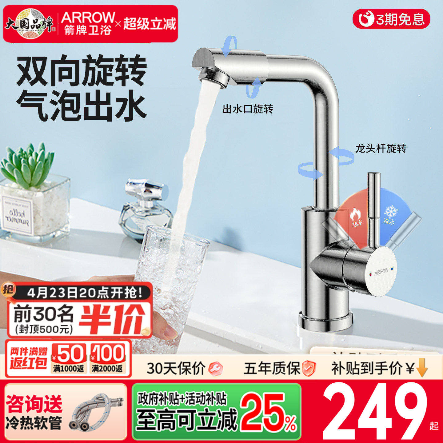 箭牌卫浴面盆龙头家用浴室卫生间洗手盆台盆洗漱洗脸盆冷热水龙头