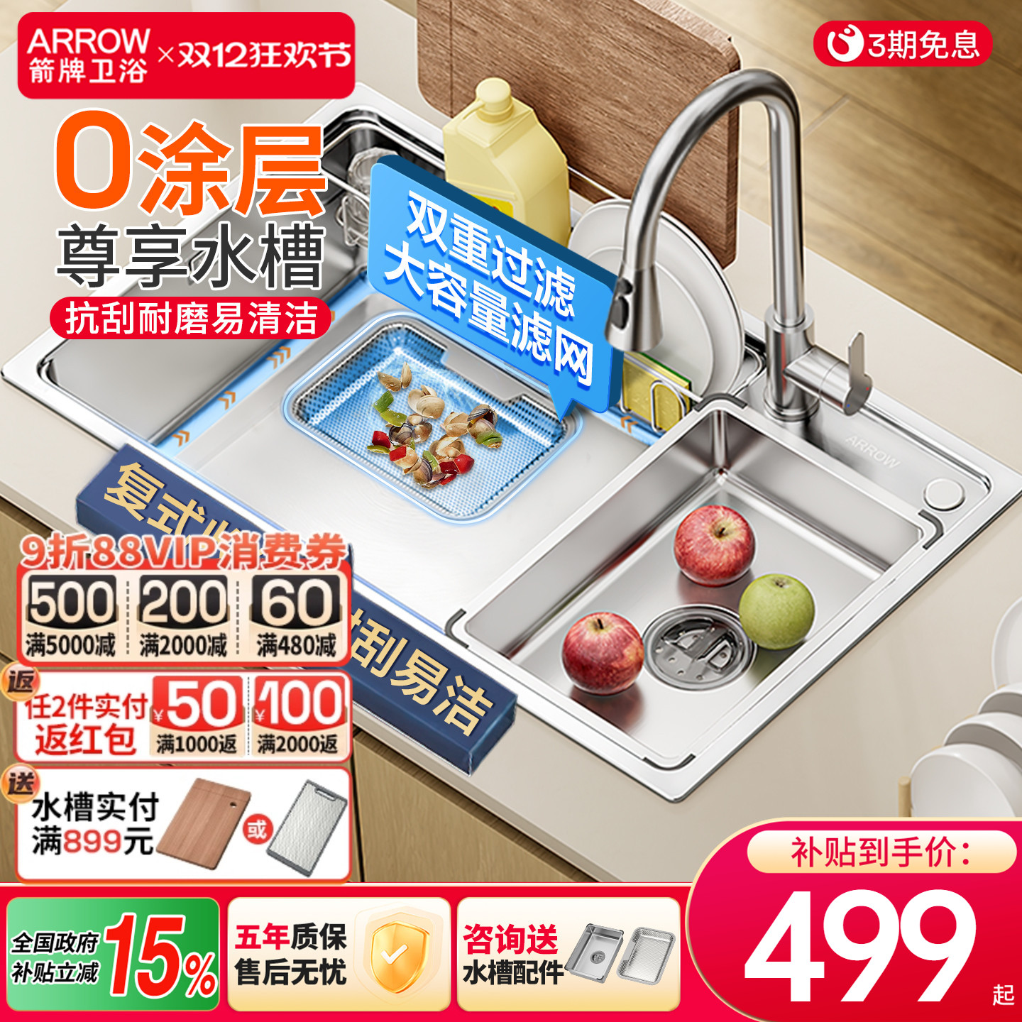 箭牌家用洗菜盆不锈钢厨房水槽