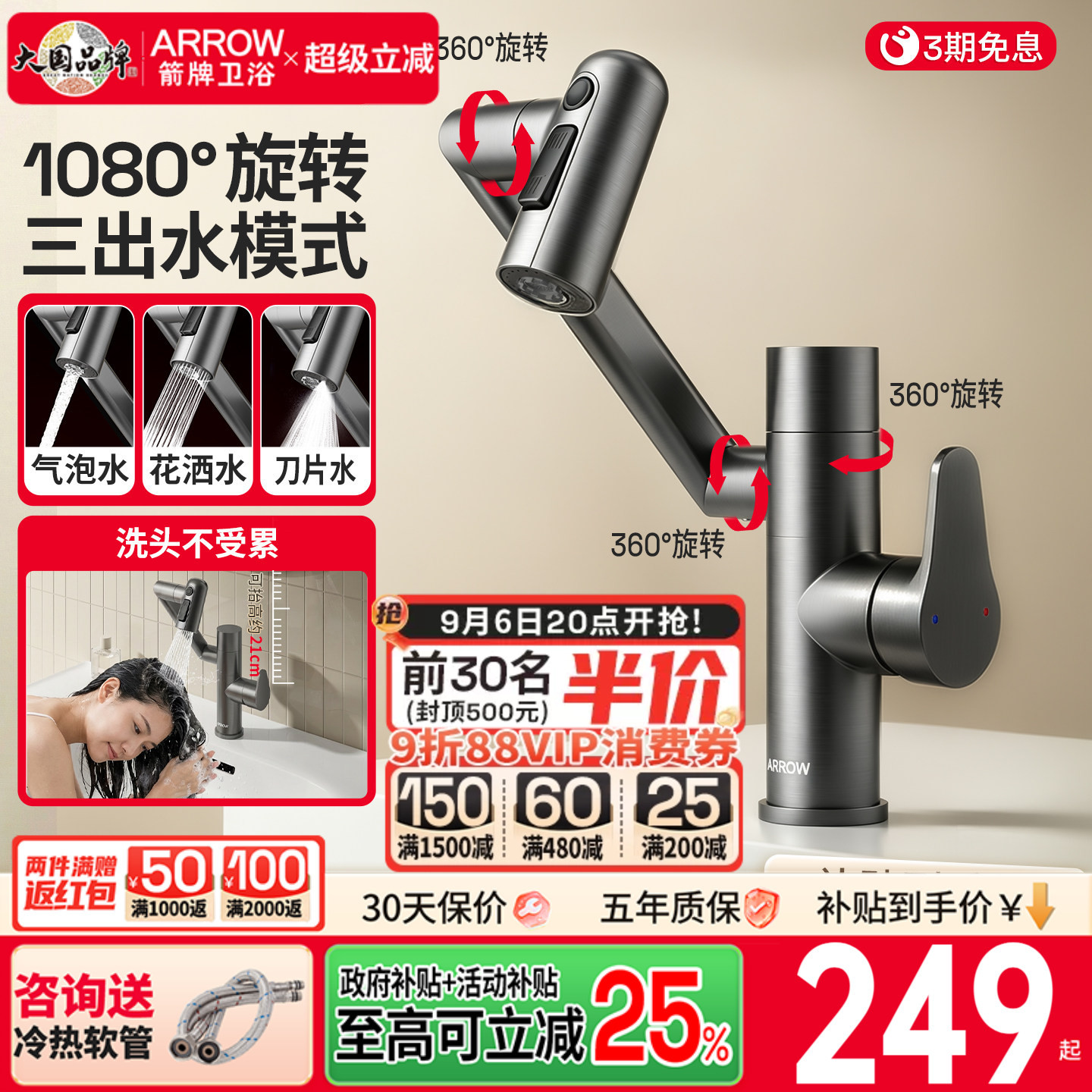 箭牌水龙头万向旋转卫生间洗手盆冷热两用浴室柜机械臂面盆水龙头