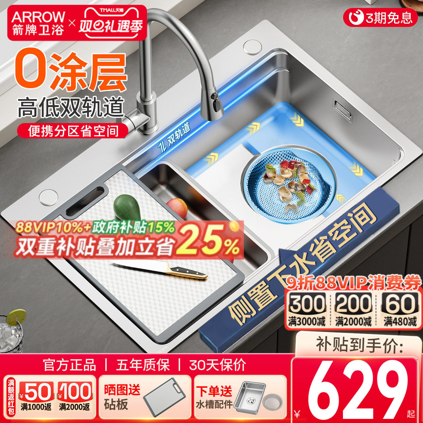 箭牌304不锈钢水槽大单槽