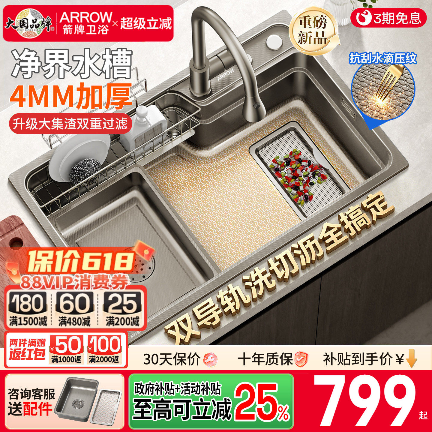 4MM加厚丨箭牌净界水槽日式大单槽304不锈钢厨房洗菜池洗碗台下盆