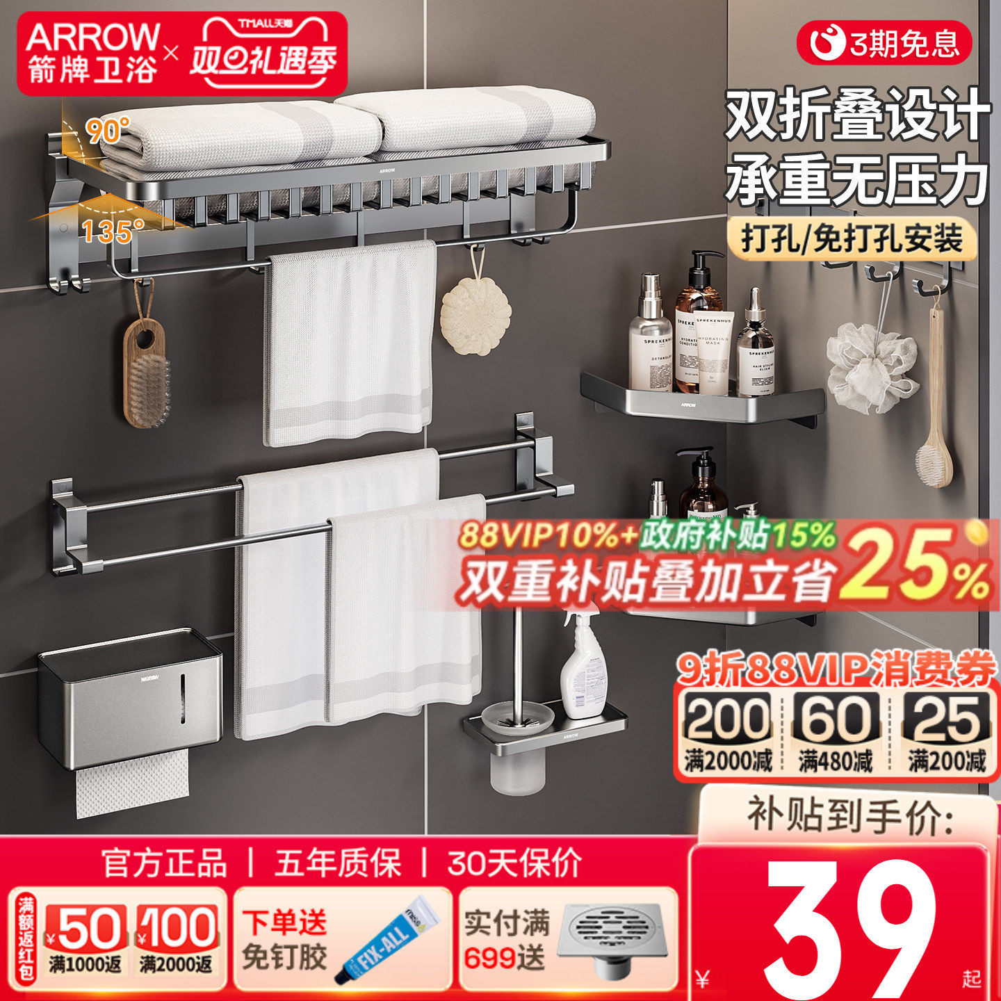 箭牌枪灰毛巾架双折叠浴巾架