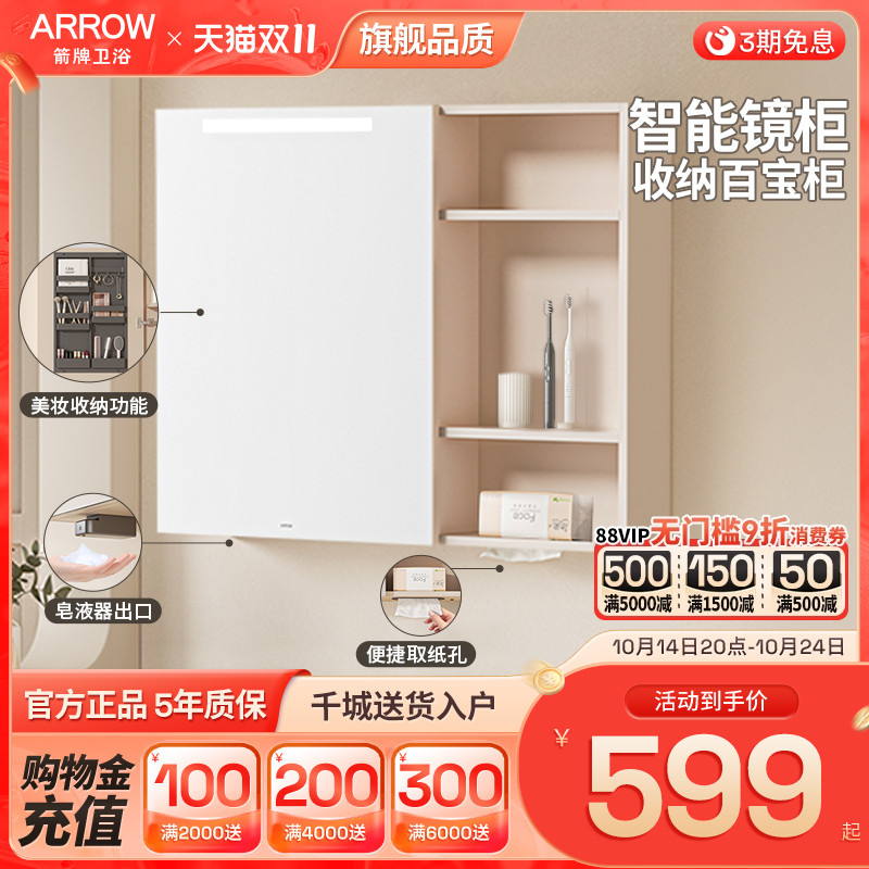 箭牌简约现代实木镜柜
