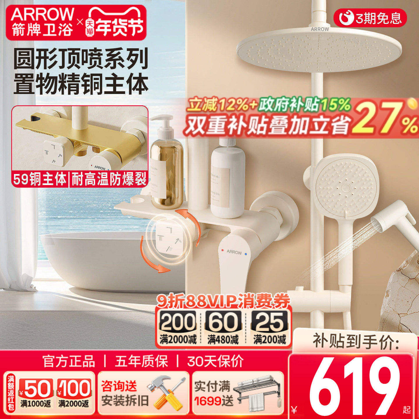 箭牌卫浴奶油风淋浴花洒套装家用精铜淋雨喷头浴室增压花晒淋浴器,家装主材,普通花洒套装,淘宝优惠券,粉丝福利购,淘宝优惠卷
