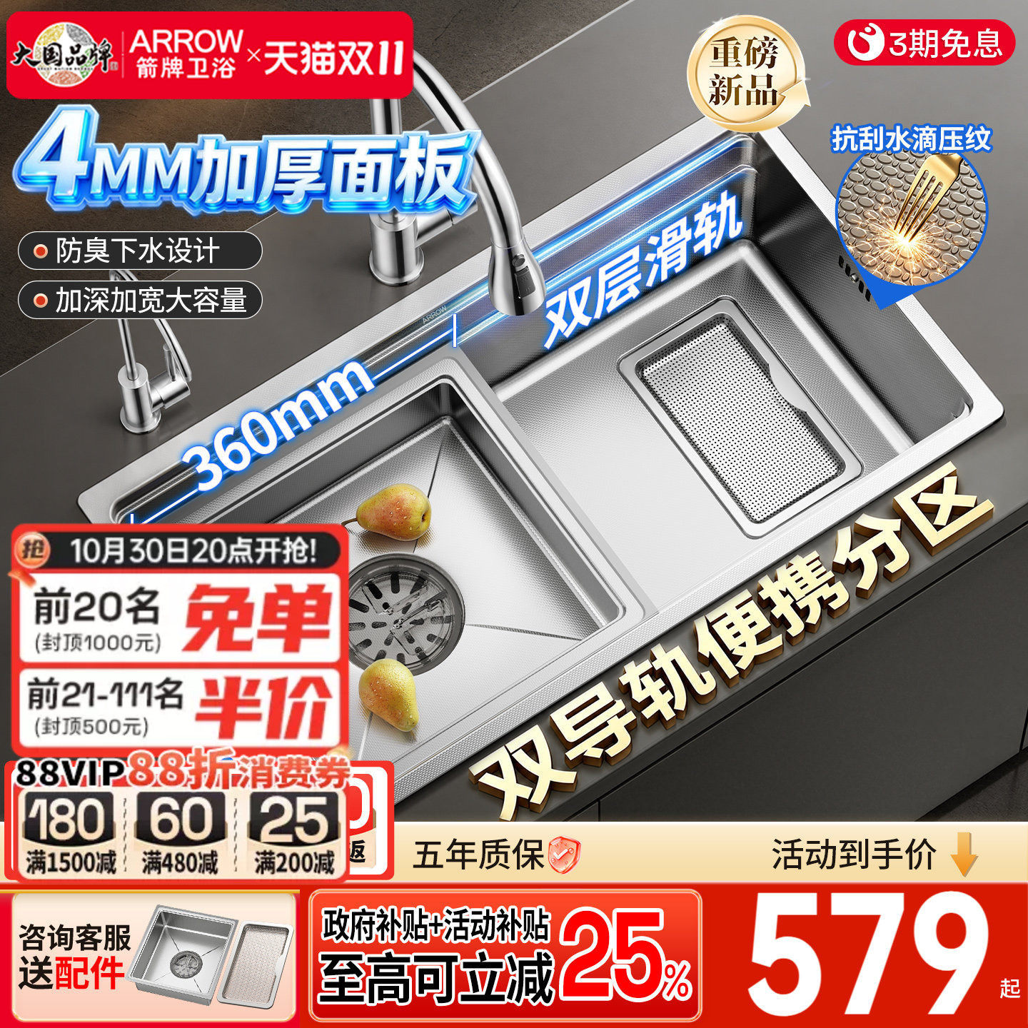 箭牌304不锈钢水槽大单槽4mm加厚阶梯式菜盆压纹台上下厨房洗碗池