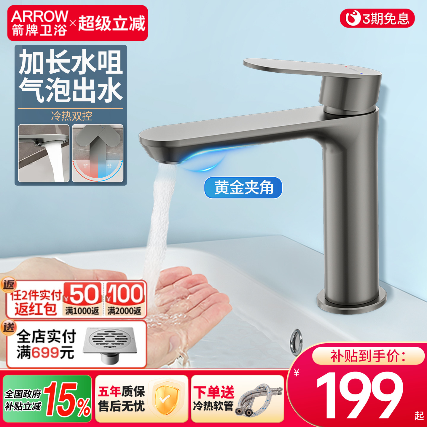 纤薄加长款 冷热双控