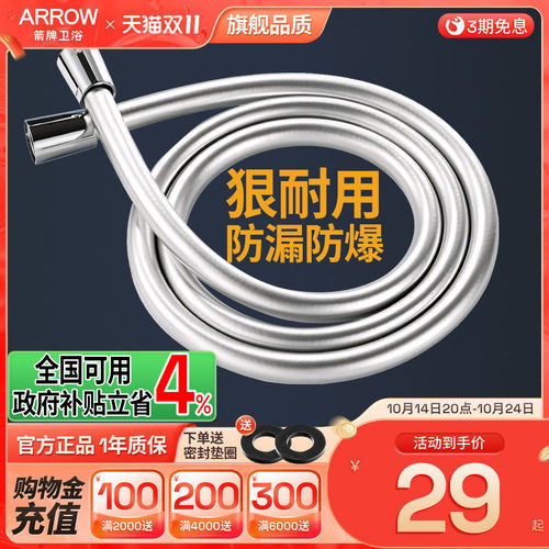 安装便捷密封防渗箭牌花洒软管