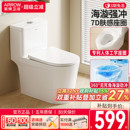 箭牌卫浴抽水马桶家用普通防臭喷射虹吸大冲力坐便器 政府补贴