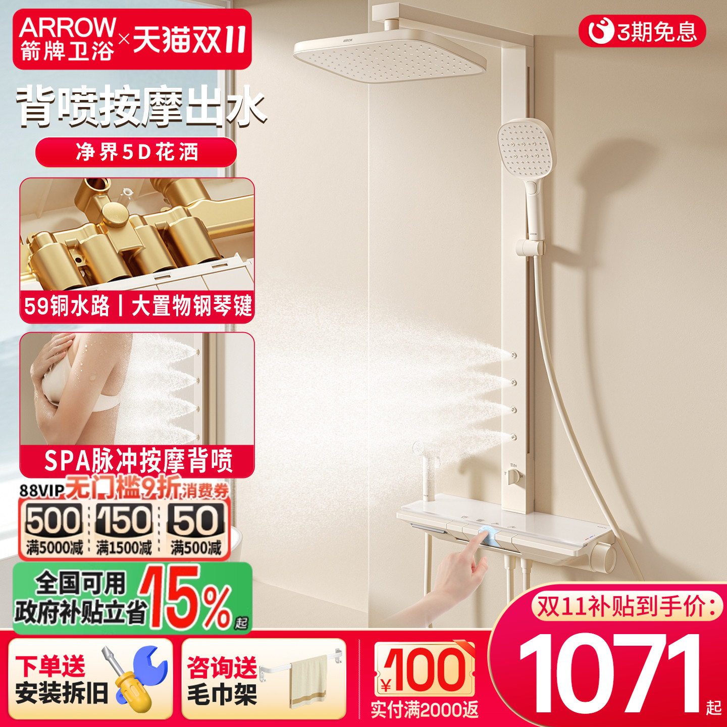 箭牌卫浴净界Pro奶白方管钢琴花洒套装卫生间淋浴器喷头全铜恒温