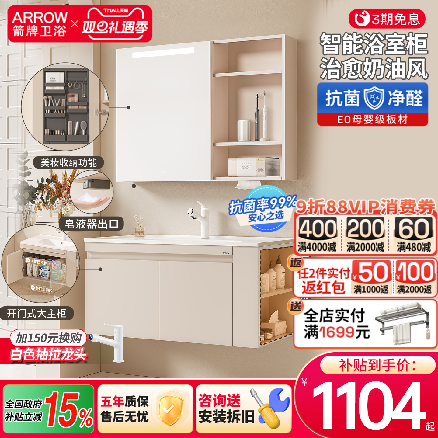 箭牌浴室柜陶瓷一体盆奶油风卫生间洗漱台卫浴洗脸盆洗手盆柜组合