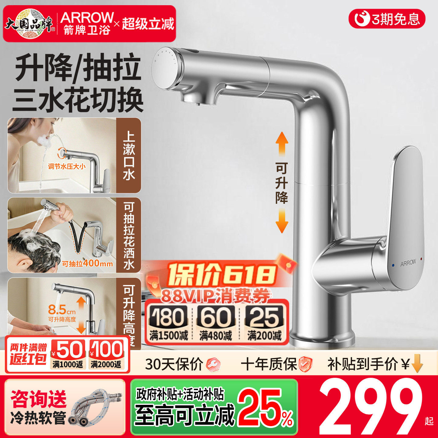 箭牌抽拉式洗脸盆水龙头浴室柜冷热万向升降卫生间面盆龙头