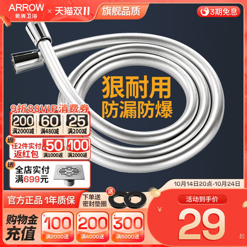 安装便捷密封防渗箭牌花洒软管