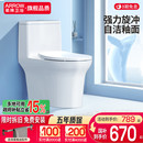 箭牌卫浴抽水马桶坐便器家用卫生间节水静音超旋虹吸大冲力座便器