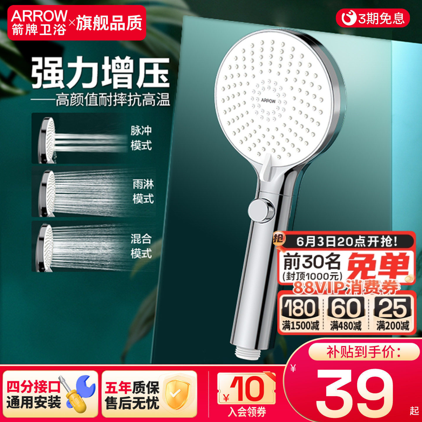 箭牌增压花洒喷头家用浴室硅胶除垢洗澡冲凉淋浴沐浴手持莲蓬头