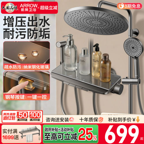 箭牌卫浴枪灰色精铜淋浴花洒套装