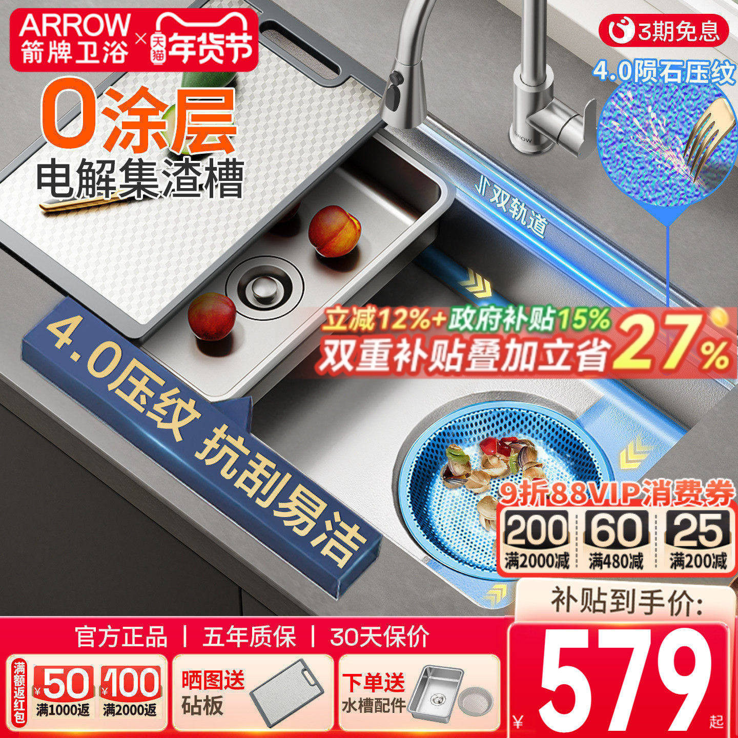 箭牌银色厨房水槽大单槽洗菜盆304不锈钢家用台下盆洗碗池双轨道,家装主材,水槽套餐,淘宝优惠券,粉丝福利购,淘宝优惠卷