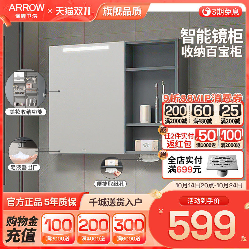 箭牌简约现代实木镜柜