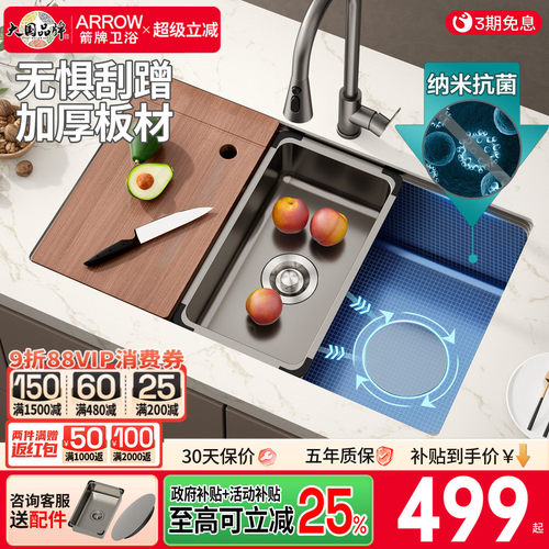 箭牌不锈钢厨房水槽大单槽