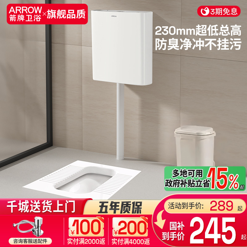 箭牌卫浴蹲便器防臭易洁大冲力