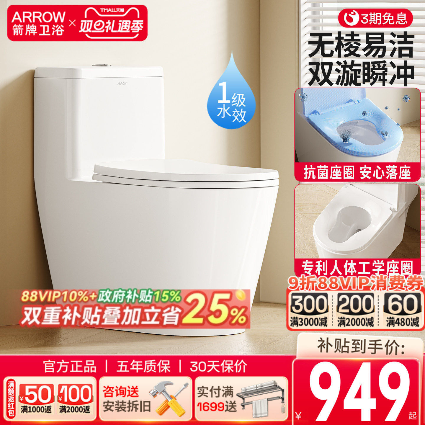 政府国补15%丨箭牌卫浴马桶佛山坐便器家用防臭无棱虹吸式大冲力