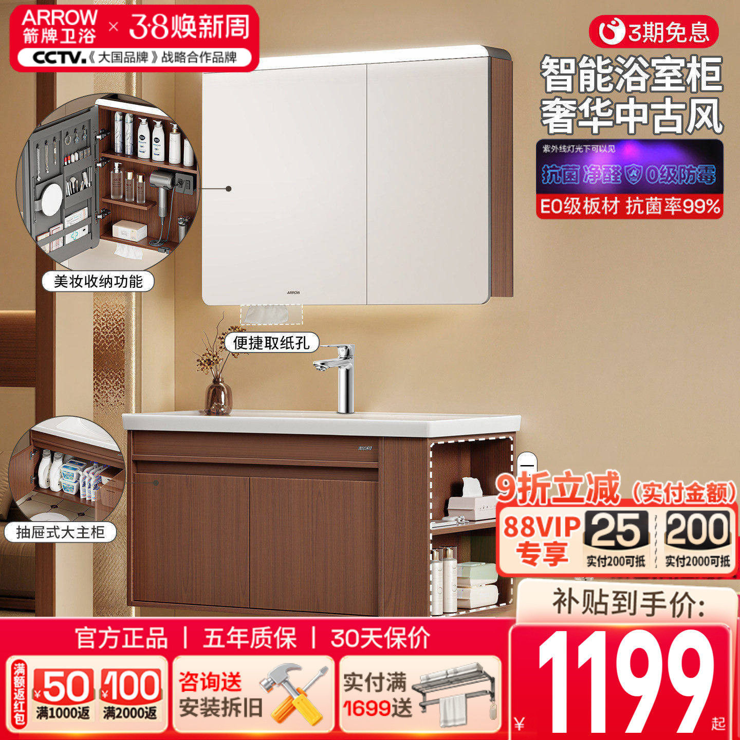 箭牌卫浴回溯中古风陶瓷一体盆浴室柜组合卫生间洗手洗脸洗漱台盆