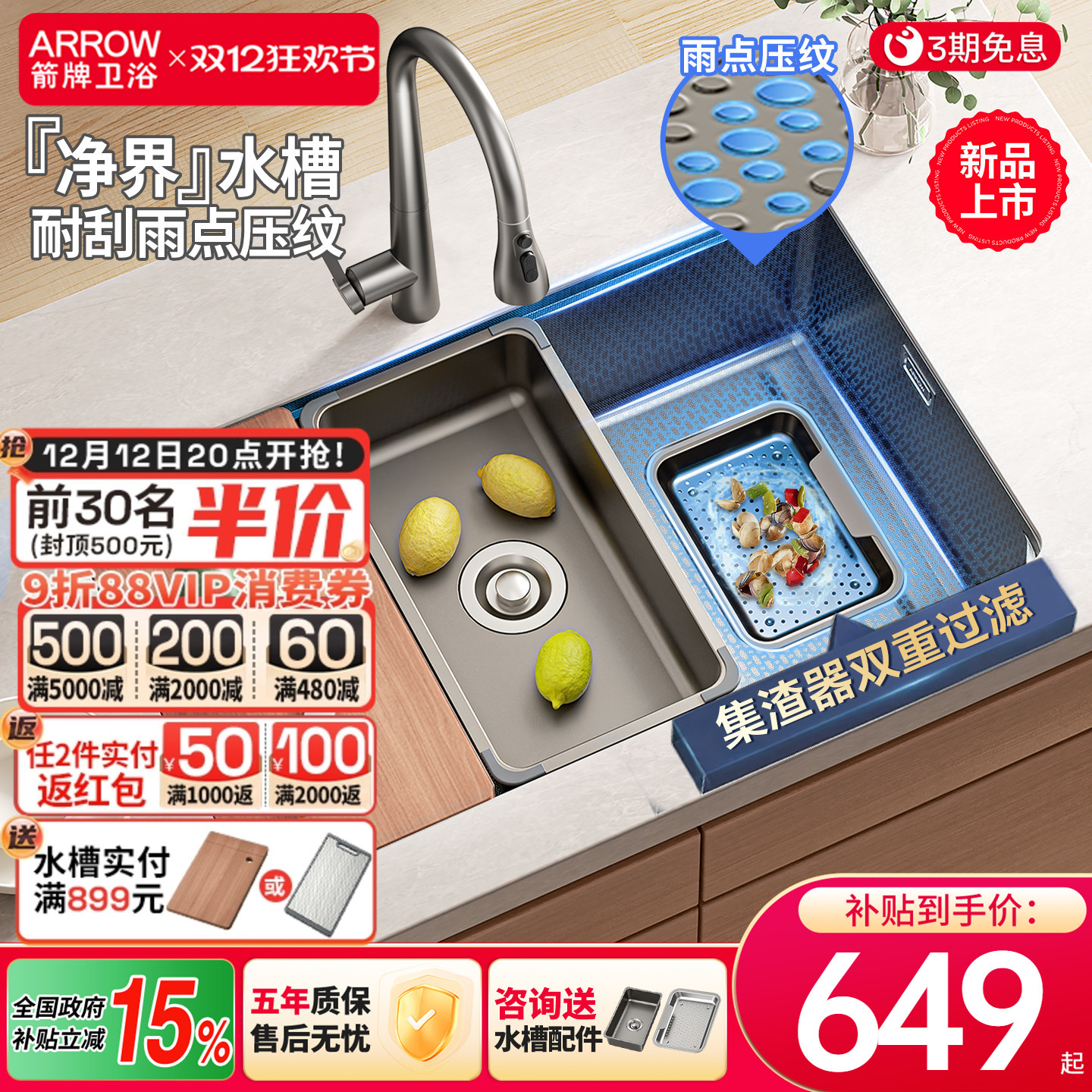 净界水槽箭牌洗菜盆厨房大单槽