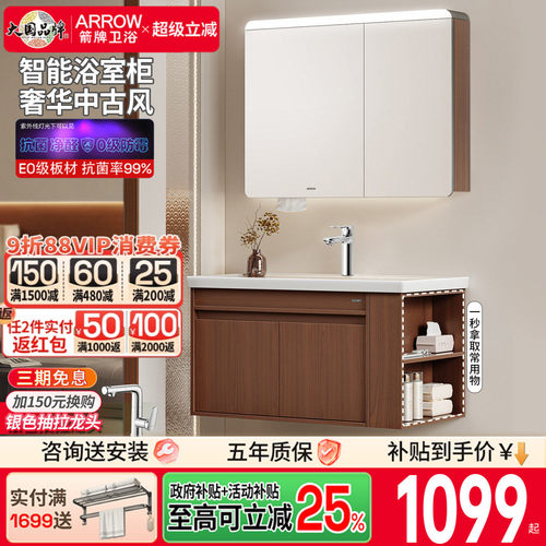 箭牌卫浴回溯中古风陶瓷一体盆浴室柜组合卫生间洗手洗脸洗漱台盆