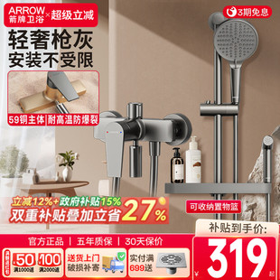 箭牌淋浴花洒套装 家用浴室洗澡无顶喷简易精铜龙头花洒喷头喷枪