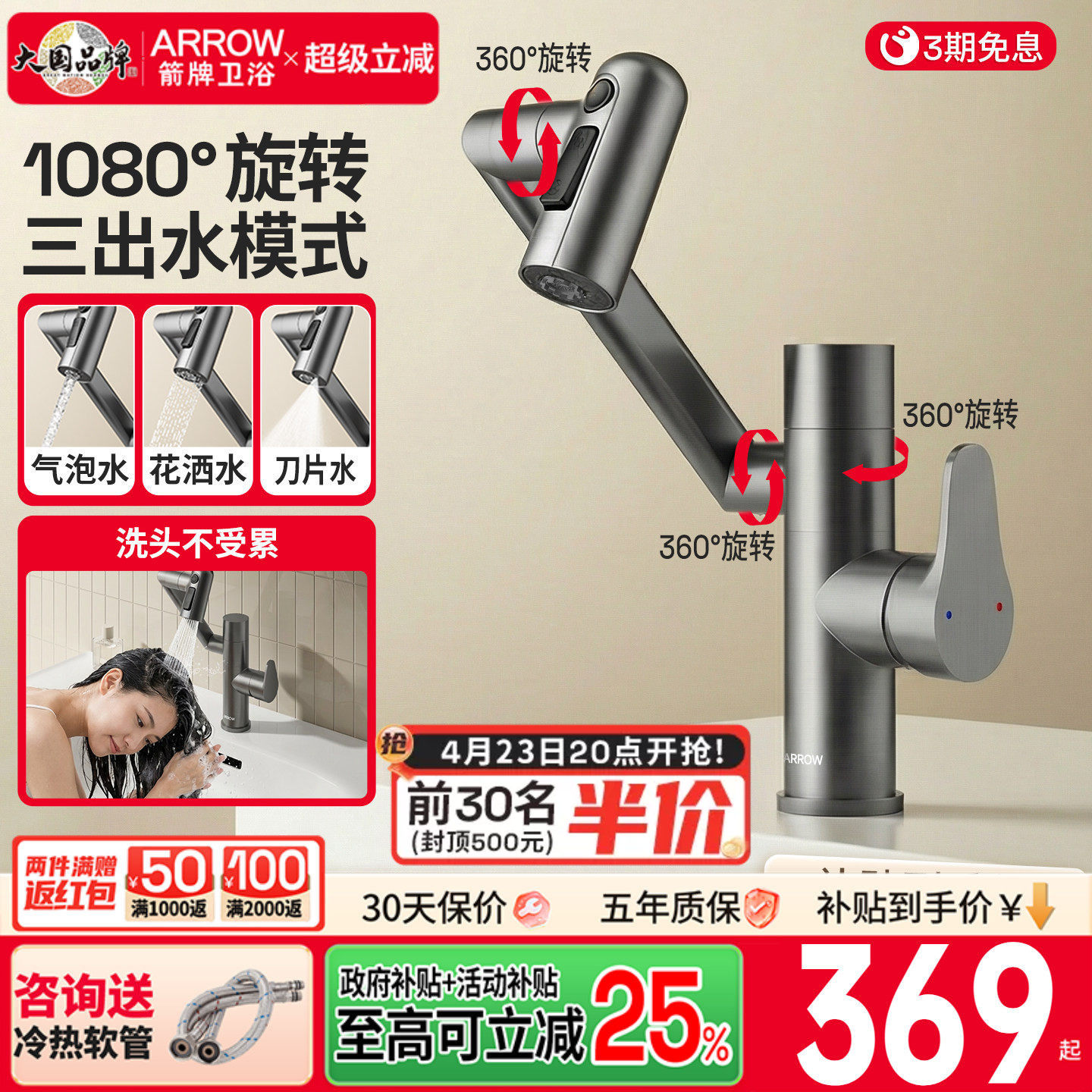 箭牌面盆龙头万向旋转卫生间洗手盆冷热洗脸浴室柜机械臂水龙头