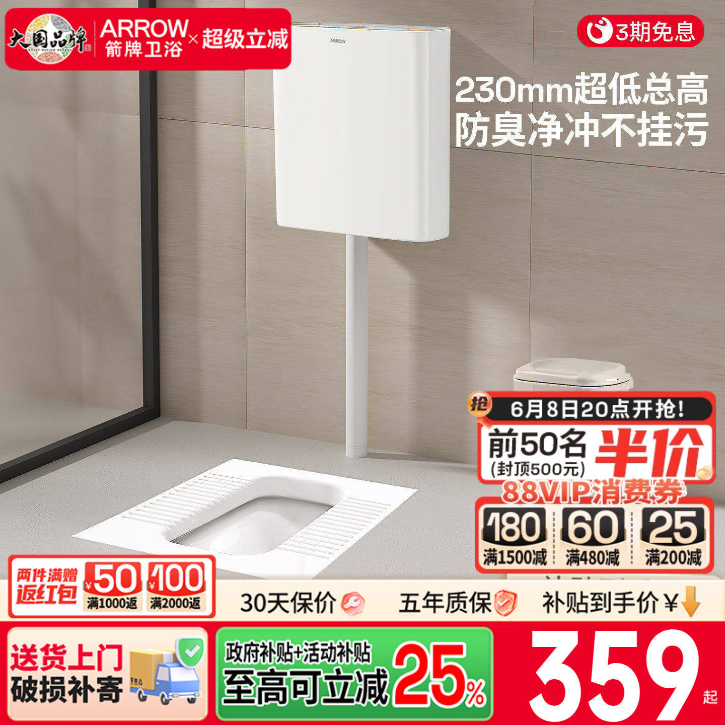箭牌蹲便器家用蹲厕蹲坑式厕所大便池厕所便盆卫生间防臭水箱整套