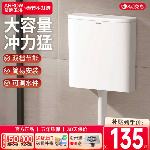 箭牌卫浴蹲便器水箱套装