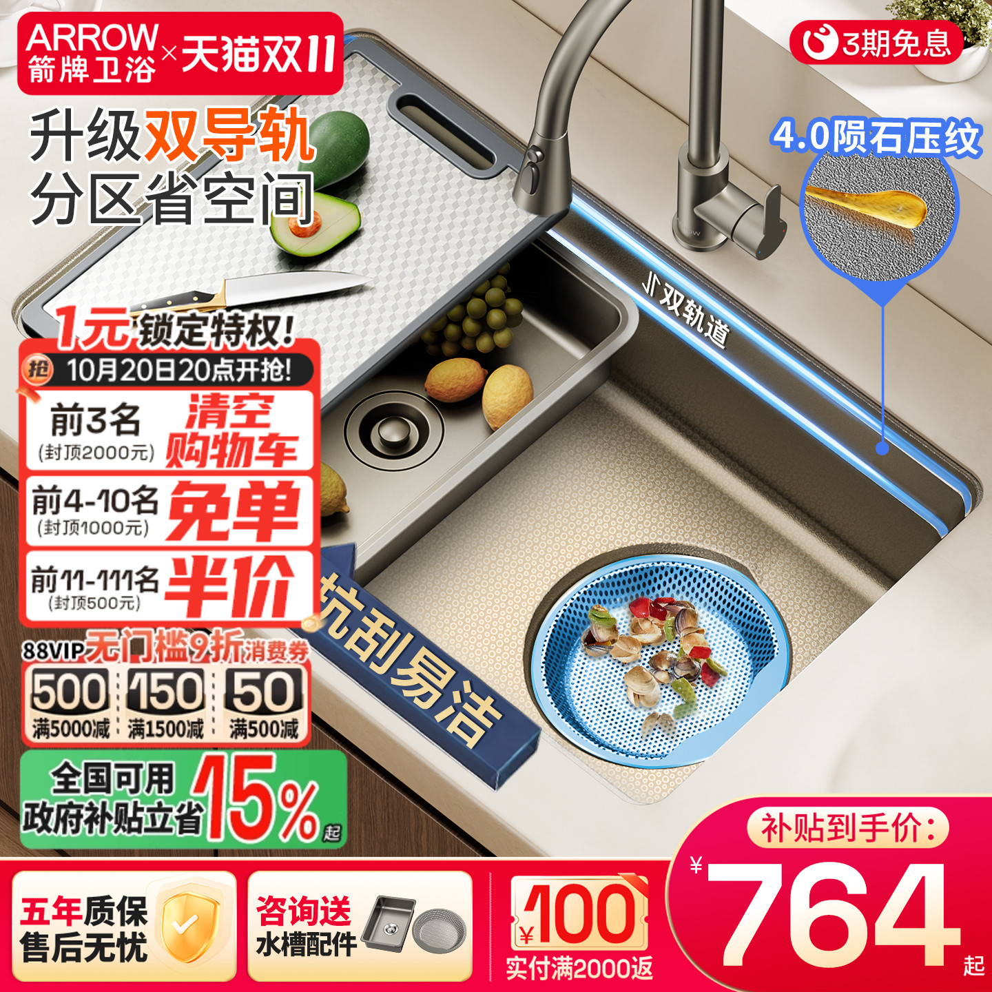 箭牌新款净界水槽丨304不锈钢