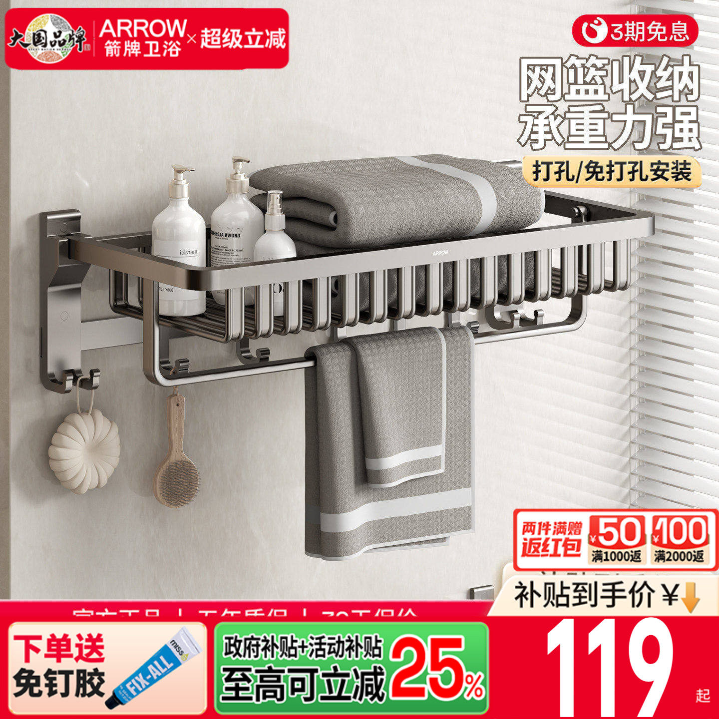 箭牌毛巾架免打孔浴巾架卫生间浴室置物架枪灰可折叠五金挂件国补