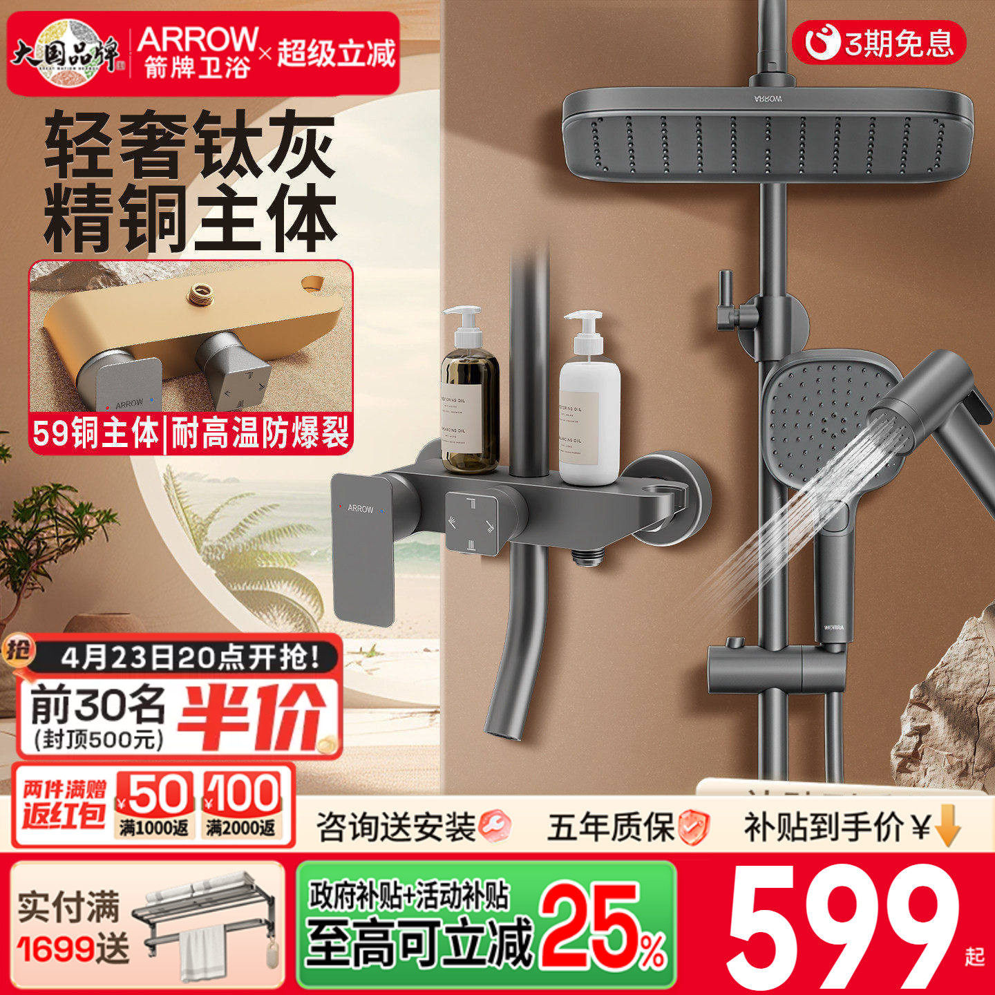 箭牌卫浴枪灰色淋浴花洒套装家用浴室精铜增压喷头淋浴龙头花洒