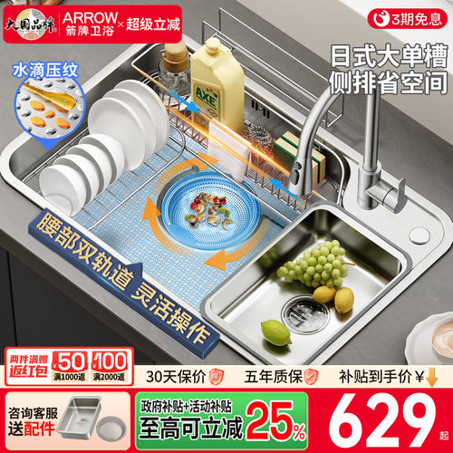 箭牌304不锈钢厨房水槽大单槽
