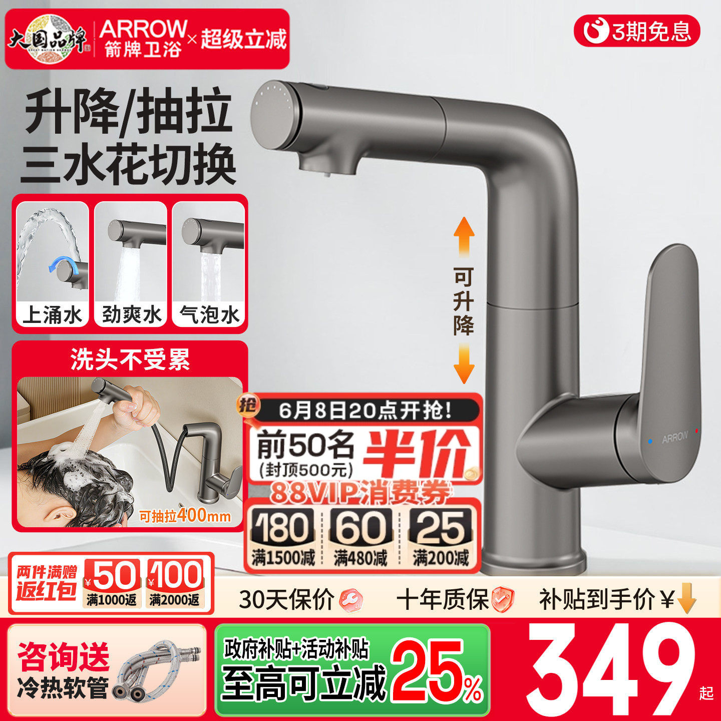 箭牌面盆水龙头冷热两用升降抽拉式卫生间洗脸盆色浴室洗手盆龙头