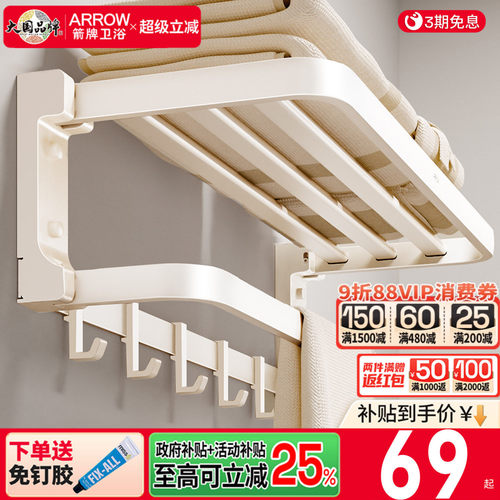 箭牌毛巾架家用太空铝奶白浴巾架