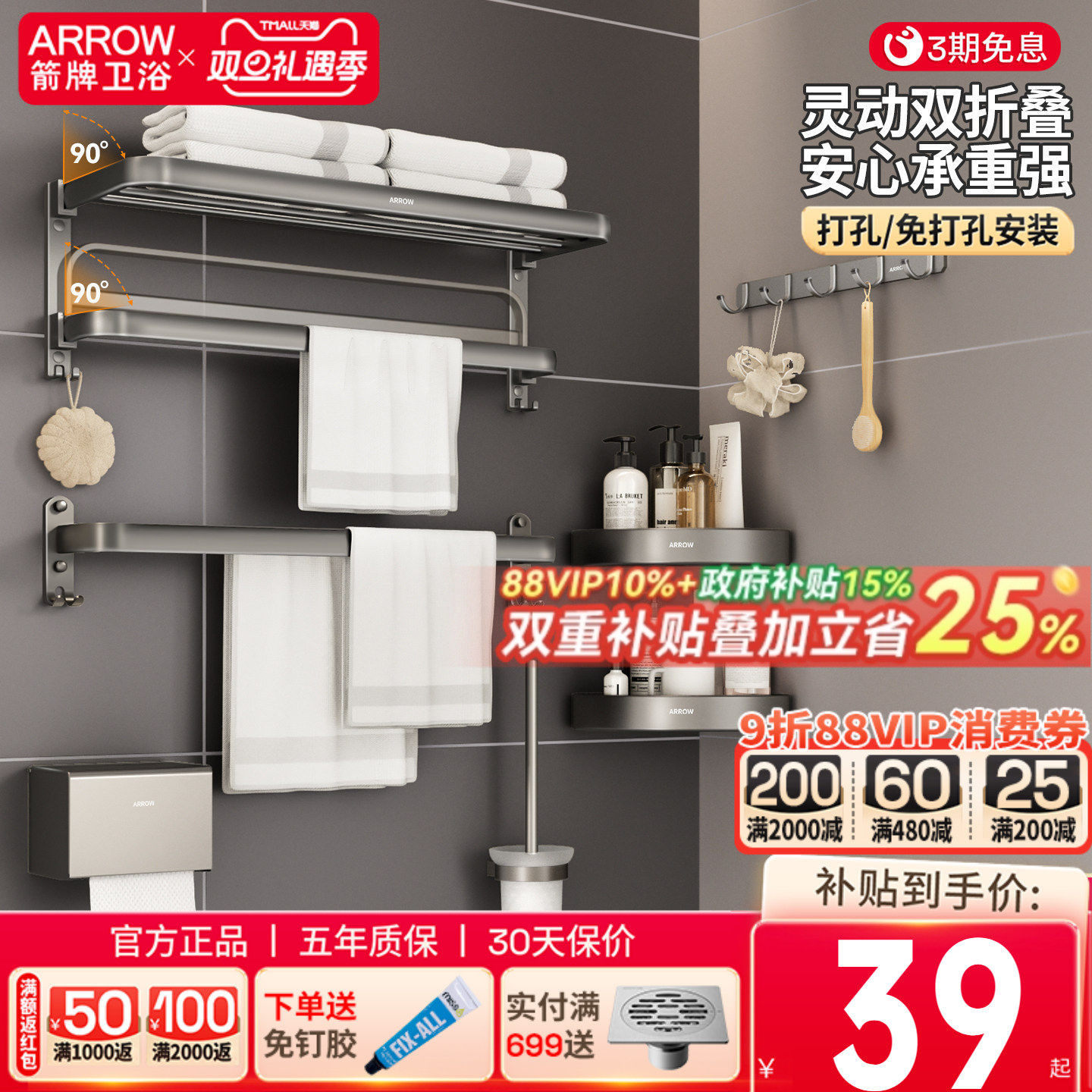 箭牌枪灰毛巾架免打孔卫生间浴室置物架可折叠浴巾架杆挂件套装