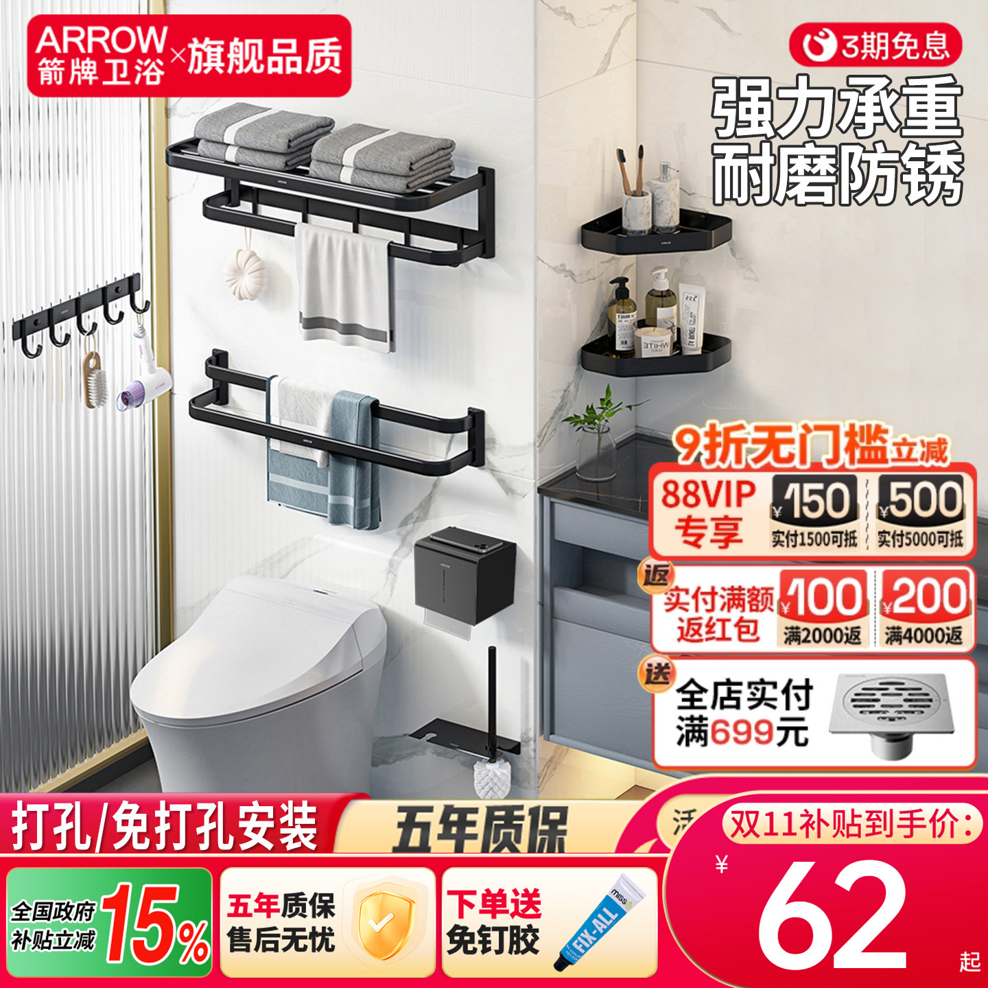 箭牌毛巾架浴巾架浴室卫生间免打孔五金挂件套装太空铝卫浴置物架