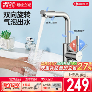 箭牌卫浴面盆龙头家用浴室卫生间洗手盆台盆洗漱洗脸盆冷热水龙头