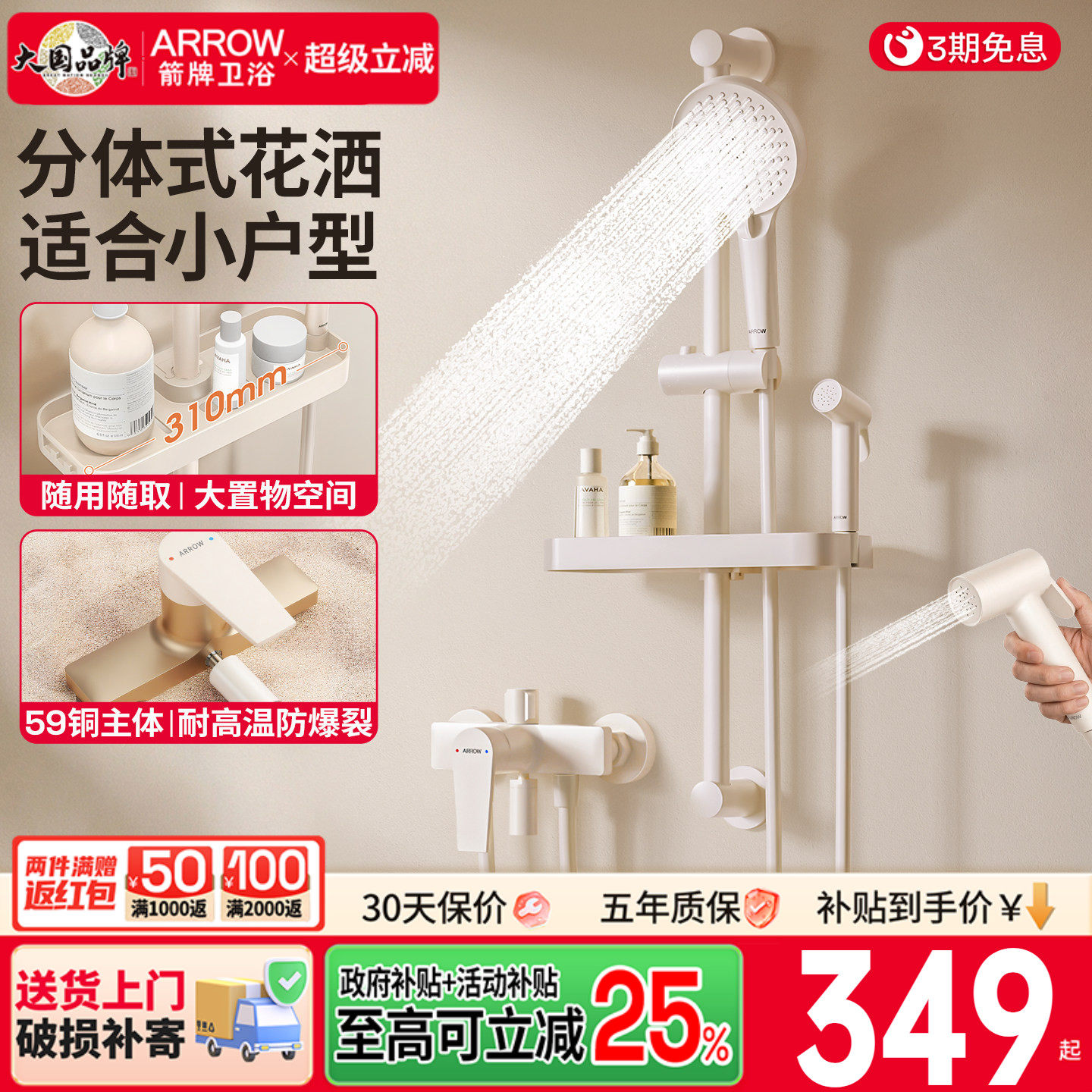 箭牌淋浴花洒套装家用浴室洗澡无顶喷简易精铜龙头花洒喷头喷枪